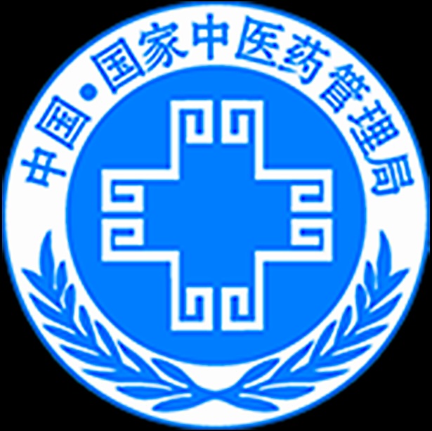 国家中医临床研究基地/疫病防治基地（下批预计2026-2027年）